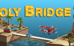 桥梁建造师2/Poly Bridge 2（更新v1.2.5）