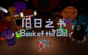 旧日之书（V20210501-房间机制及游戏性）