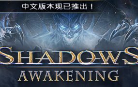 暗影觉醒 Shadows: Awakening