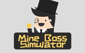 矿老板模拟器
