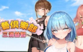 奉仕部活入部体验篇~2時限目