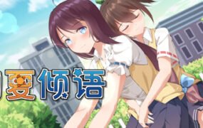 初夏倾语（Build.10243442+中文语音）