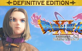 勇者斗恶龙XI S 寻觅逝去的时光/Definitive Edition