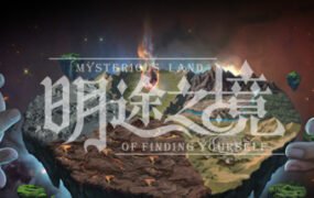 明途之境（Build.7345680）