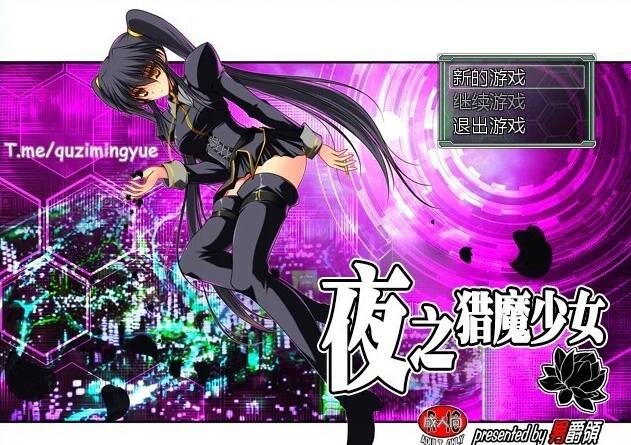 【PC/2D/RPG/中文】夜之猎魔少女 Evening Starter V1.01 STEAM官方中文步兵版【600M】