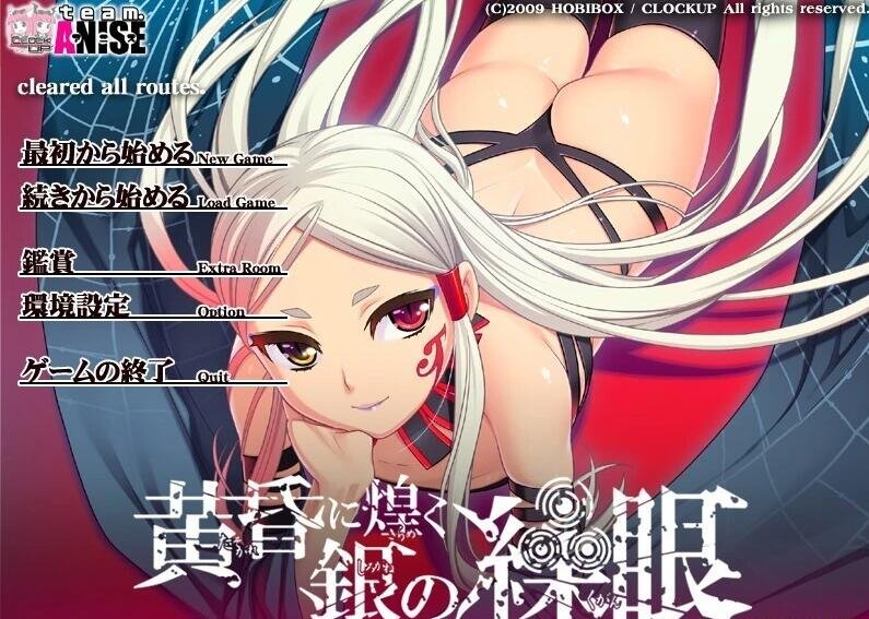 【PC/2D/GAL/汉化】黄昏时闪耀着银色光芒的繁眼 AI汉化版【3.1G】