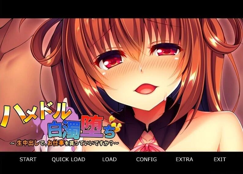 【PC/2D/ADV/汉化】白浊堕落~可以接受生中○,得到工作吗?双端AI汉化版【440M】