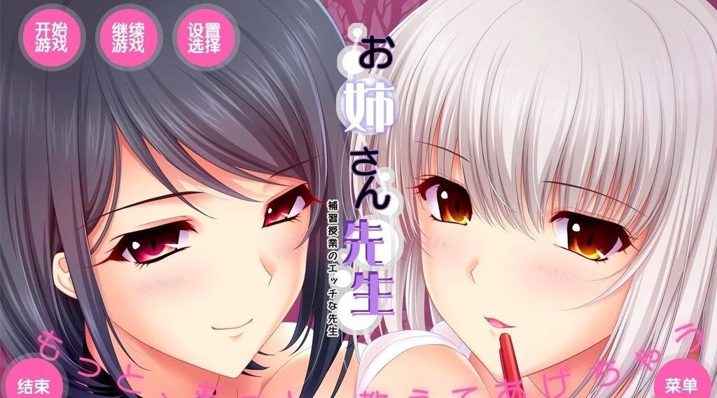 【PC/2D/ADV/中文】骑士团长怀○了 V1.0.3 STEAM官方中文版【1.6G】