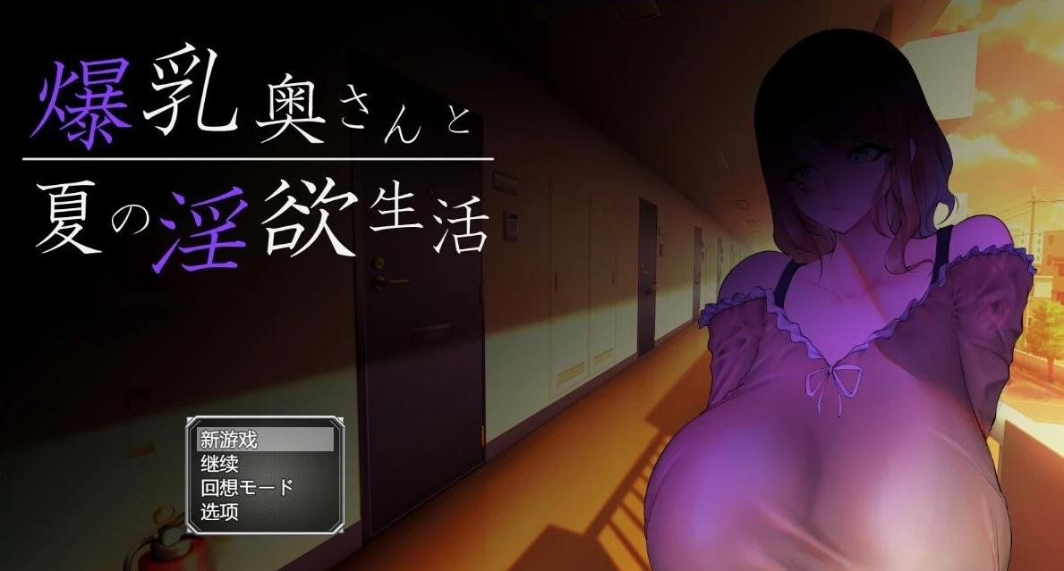 【PC/2D/ADV/汉化】饗宴的红色-心灵训练记录 AI汉化版【5G】