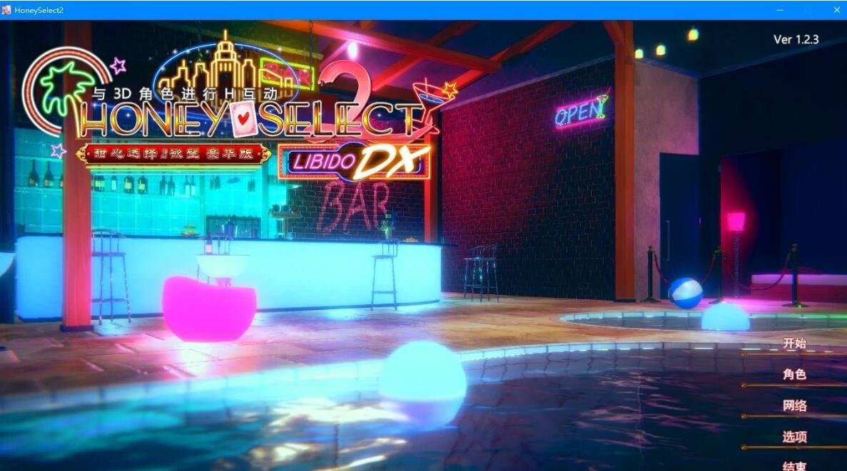 【PC/3D/神作SLG/中文】HS2 HoneySelect2甜心选择2 甜蜜选择2DX-R7 V1.2.3 21年12月整合版+MOD【150G】