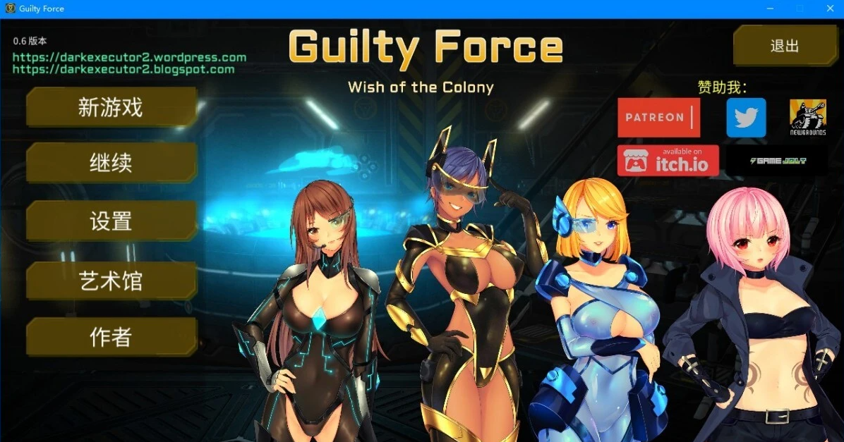 【SD/2D/ACT/中文/动态】罪恶势力~殖民地的希望 V0.60 三端关官中版【5G】