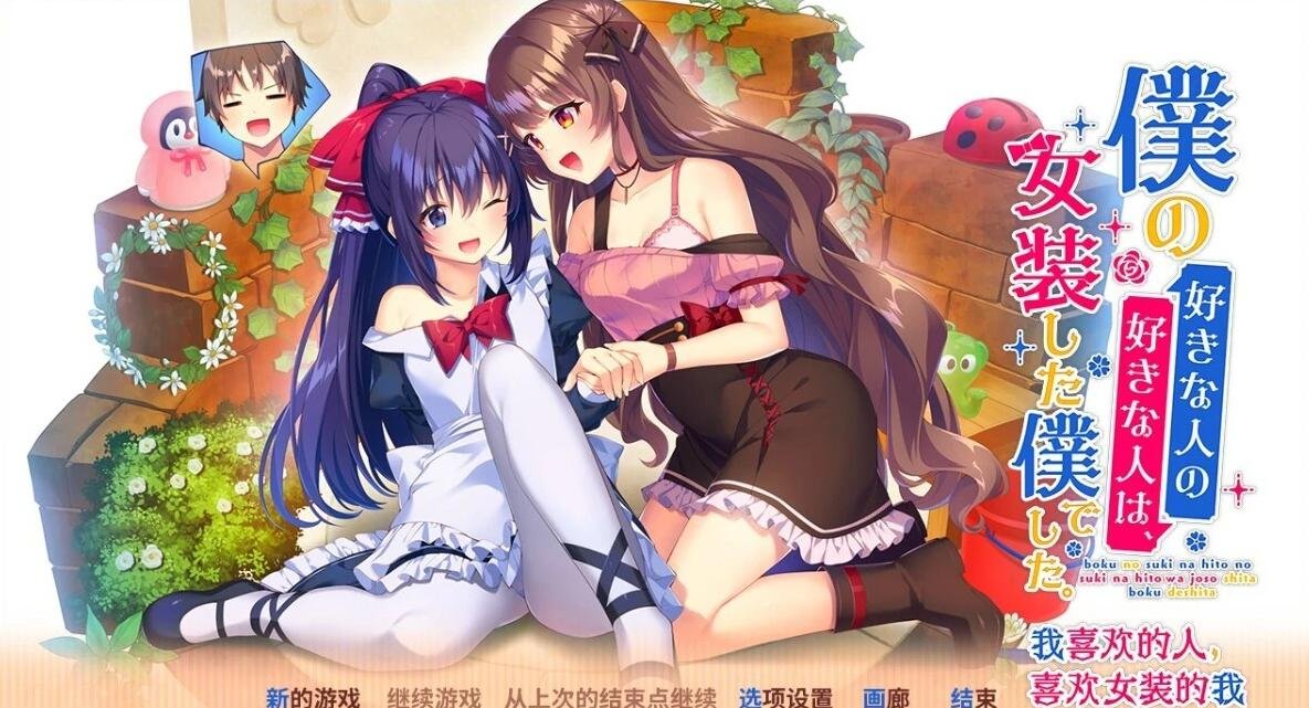 【PC/2D/GAL/汉化】CHRONICLE ～COMPLETE～AI汉化版【4.1G】