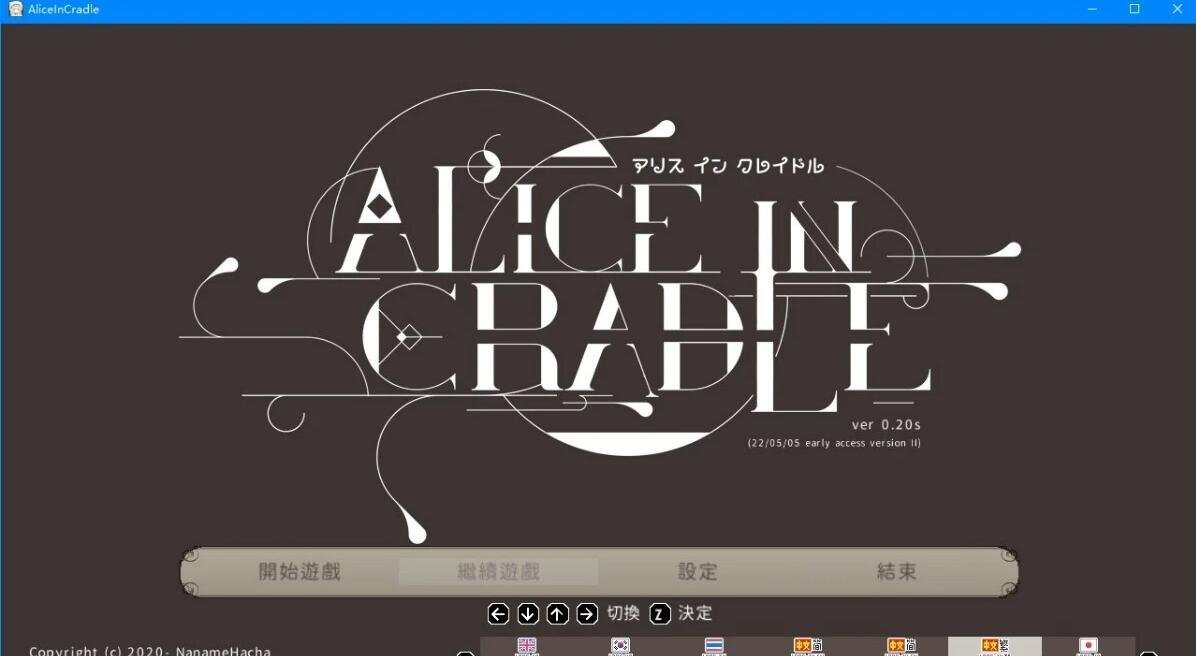 【PC/2D/ACT/中文】AliceInCradle Ver0.2S 官方中文步兵版【1.9G】