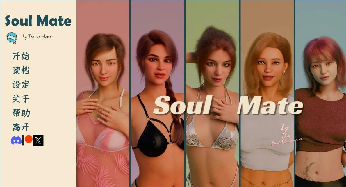【PC/3D/欧美SLG/中文】灵魂伴侣 第2章 官方中文版【680M】