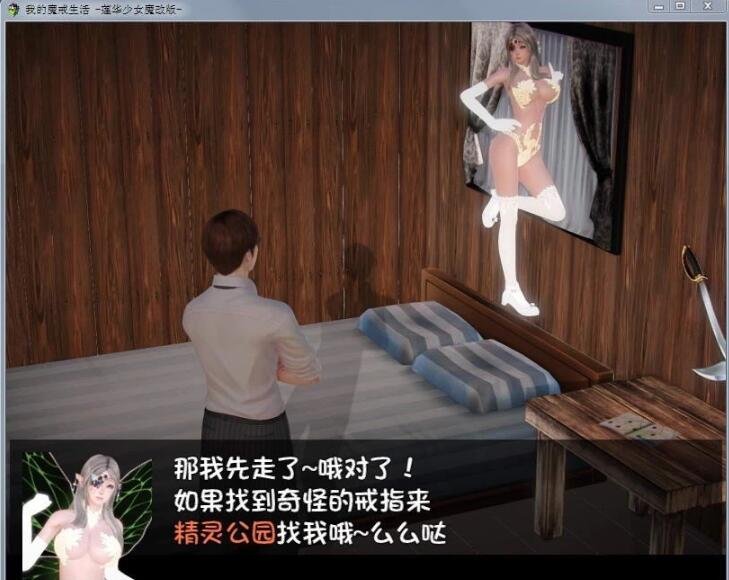 【PC/国产RPG/中文/动态CG】我的魔戒生活-莲花少女魔改版+完全攻略【3G】