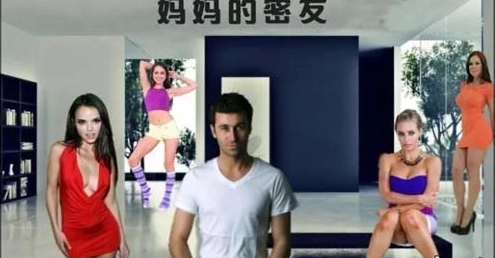 【PC/QSP/汉化】妈妈的密友 V1.5 全内容完整汉化版【5.1G】