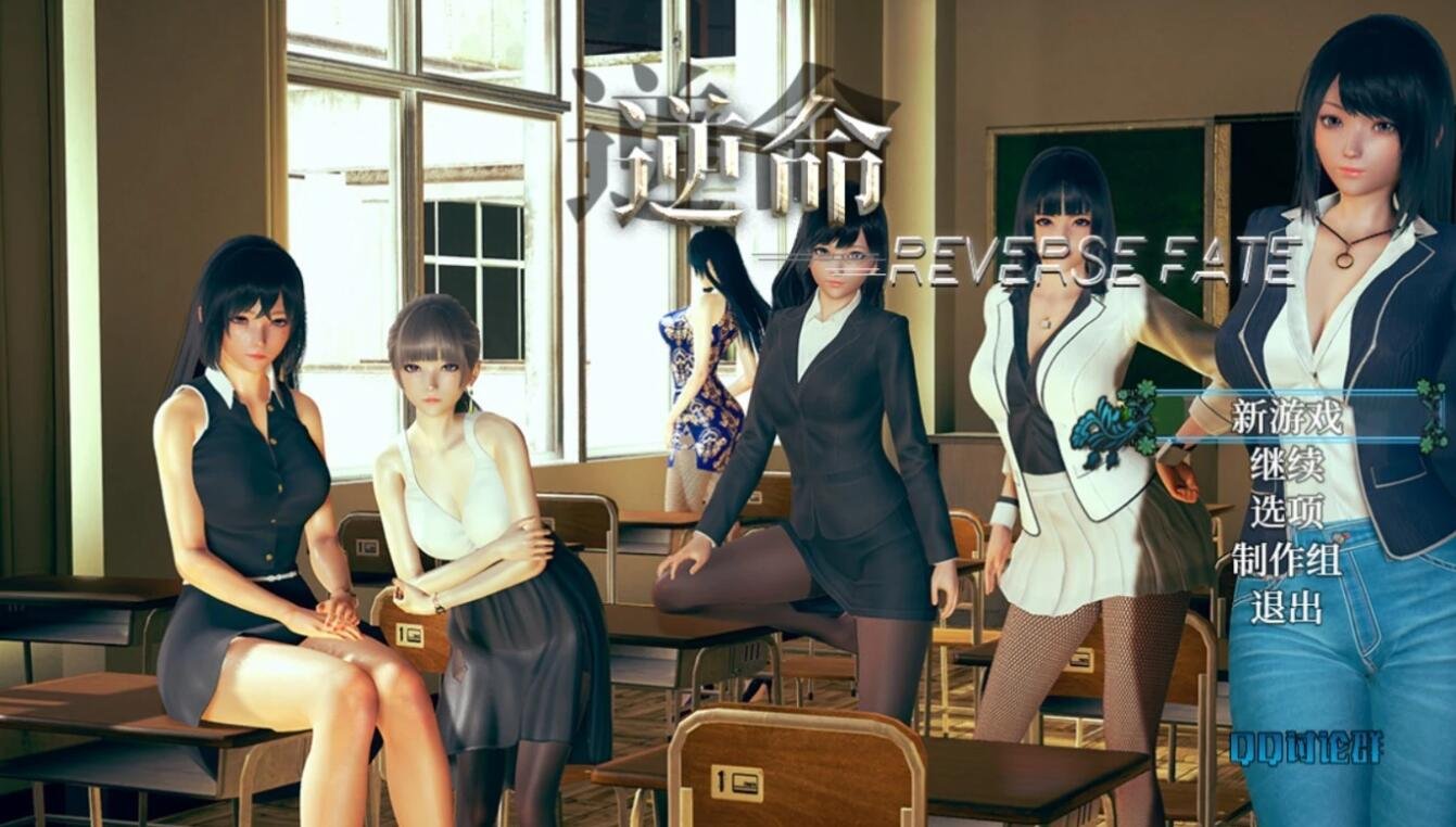 【SD/RPG/中文/全动态】[全面重置]逆命REVERSEFATE V2.10重置版[增加CV]【0326/6.8G】