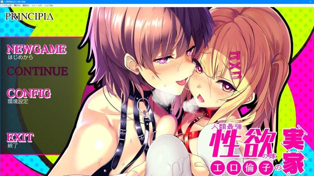 【PC/爆款RPG/汉化】八重头异世闻奇谭：影山伦子的无尽夏天V1.5AI精翻汉化版+存档【4G】