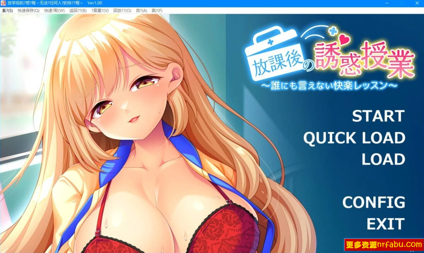 【PC/2D/ADV/汉化】放学后的诱惑课程 V1.0 AI汉化版【800M】