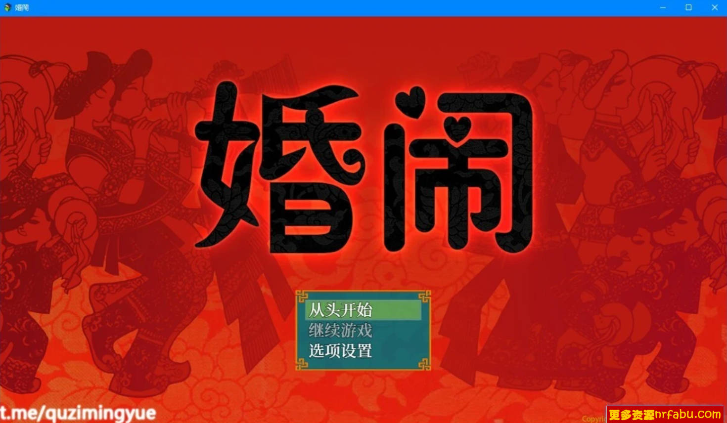 【SD/2D/神奇RPG/NTR/中文】婚闹~Wedding Hazing 双端官方中文版+全回想【920M】