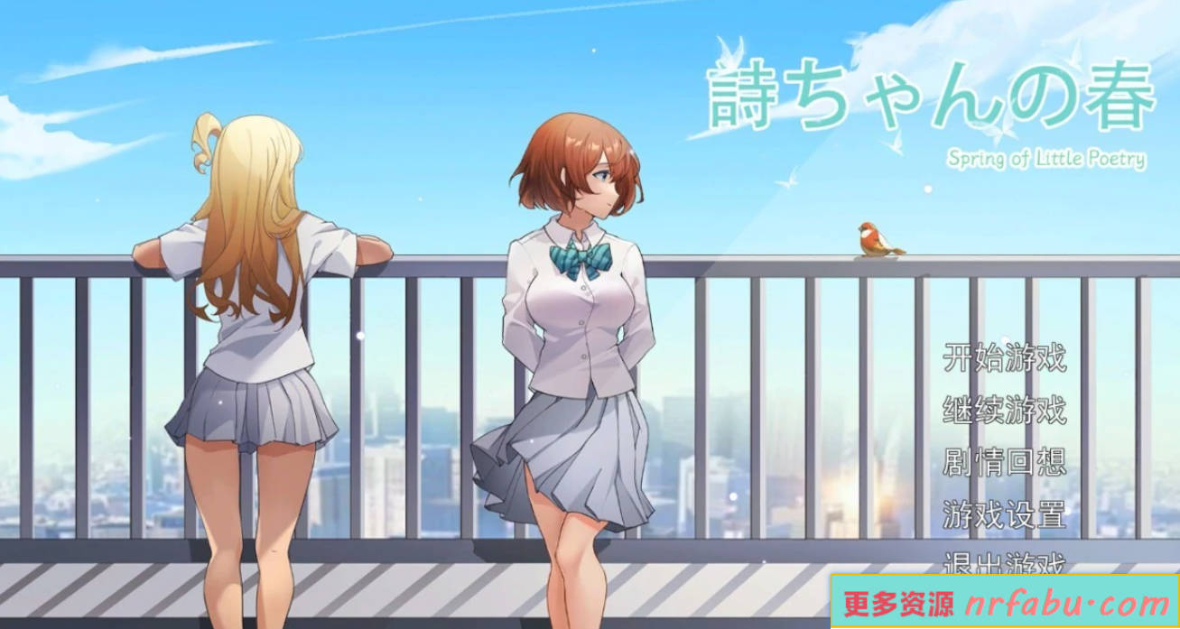 【PC/2D/SLG/中文】诗酱的春 DL官方中文版【3.8G】