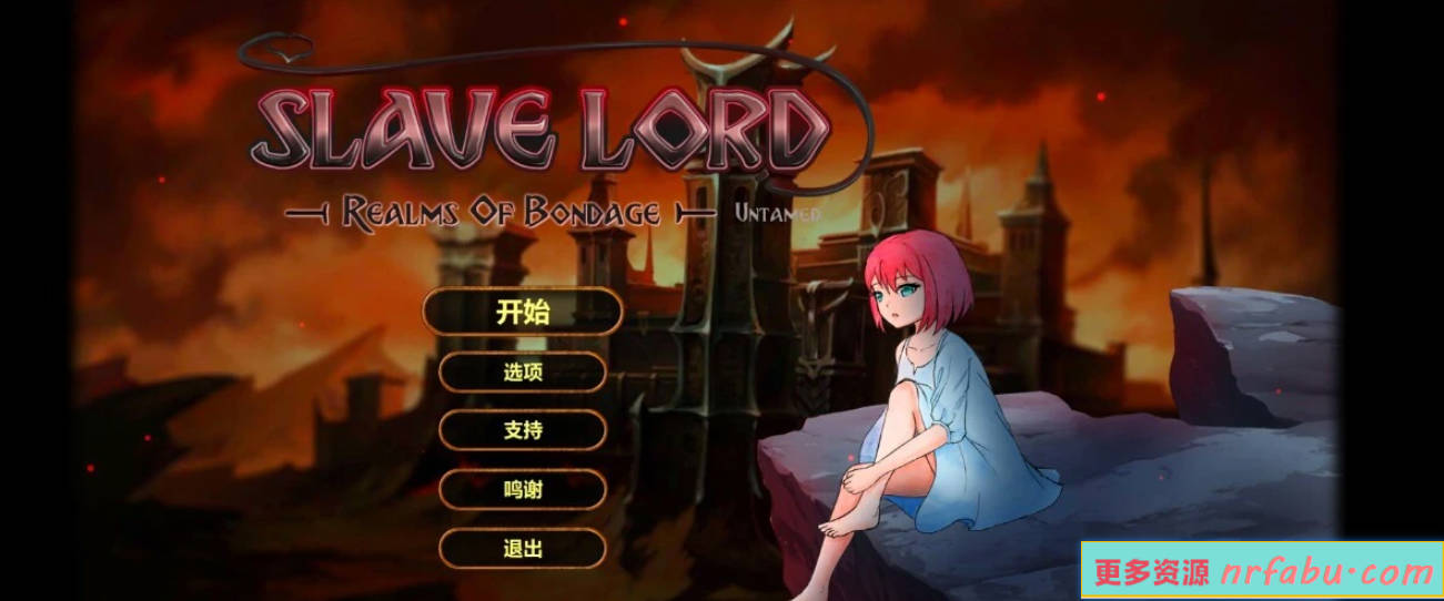 【PC/2D/SLG/中文】奴役的秘境 Slave Lord V1.0.4B STEAM官方中文步兵版【4G】