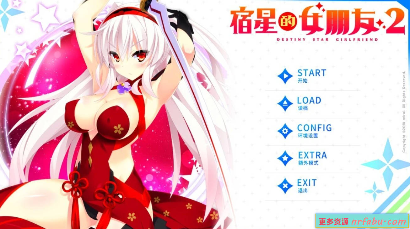 【PC/2D/GAL/中文】宿星的女朋友2+3 V1.0 STEAM官方中文版【2.5G】