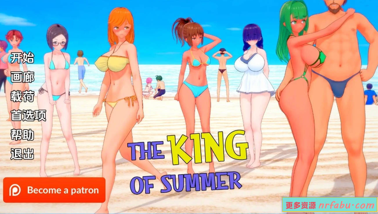 【SD/3D/日式SLG/汉化】夏日之王 The King of Summer V0.5.1FULL 双端汉化版【3G】