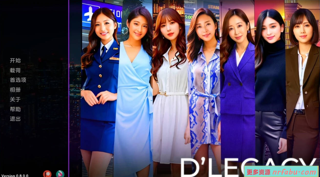 【SD/真人SLG/汉化】逆袭:遗产 D’Legacy Ver0.8.0.0 双端汉化版【3.1G】