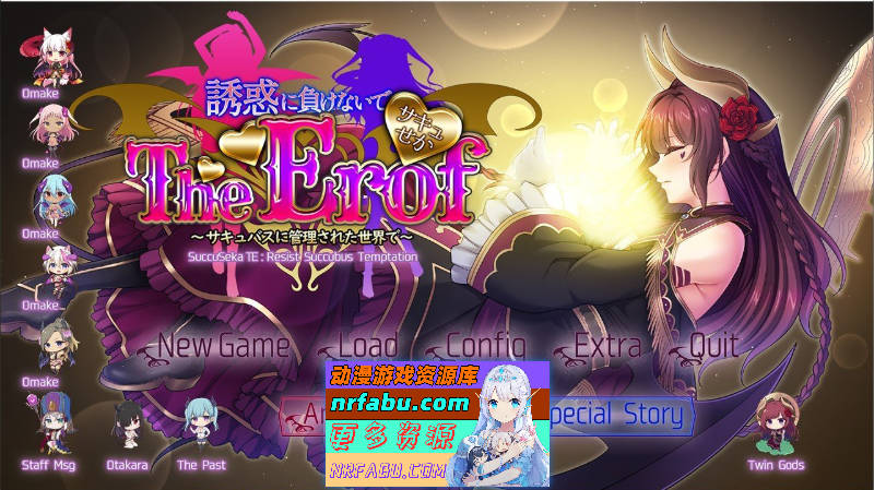 魅噬禁区TE ～抵御诱惑：在魅魔统治的世界中～AI汉化版+全CG存档[新汉化][10G]-GKACG