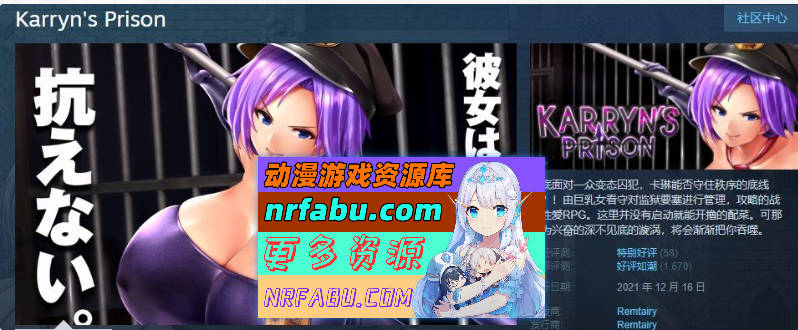 [爆款RPG/汉化]卡琳·监狱长 V1.3.0.90+全DLC 官中作弊步兵版[更新][1.9G]