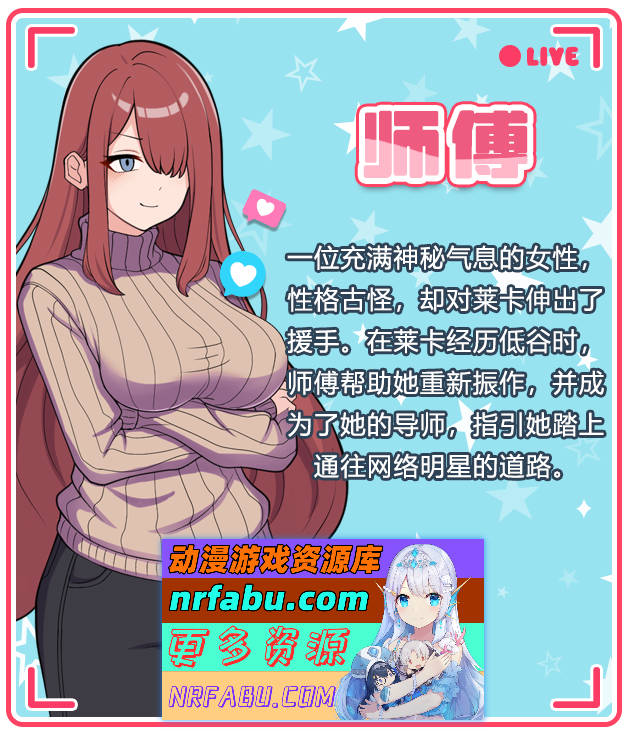 [RPG]释放自我！户外直播体验V1.2 官方中文步兵版+自带全回想解放[新作][640M]