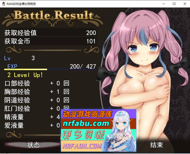 [RPG]缎带少女RANZE全裸徘徊中 v1.0.5 官方中文版 [新官中] [1.1G]