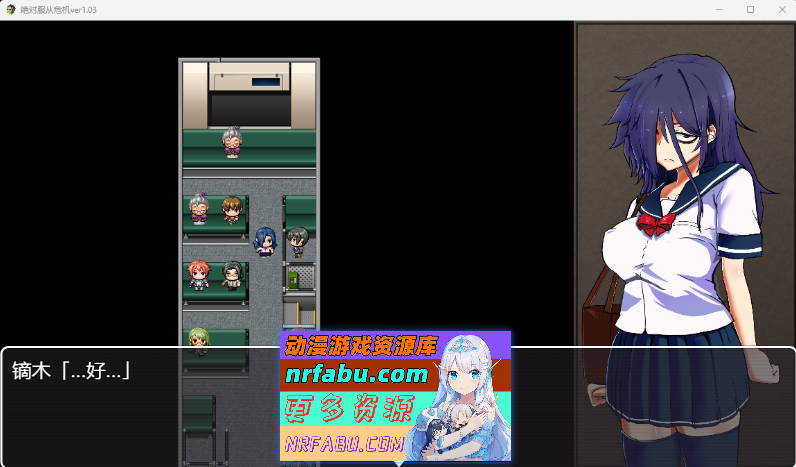 [调教RPG]绝对服从危机！Ver1.03 完整精翻汉化版[PC+安卓][2G]