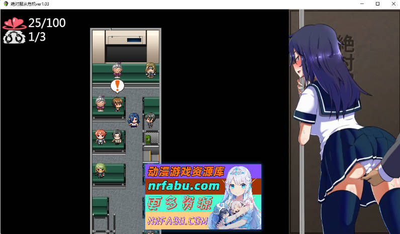 [调教RPG]绝对服从危机！Ver1.03 完整精翻汉化版[PC+安卓][2G]