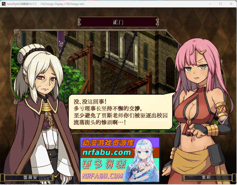 虚幻寓言2~爱与憎的利己主义v1.2 体验版 内嵌AI汉化版 [1.3G]