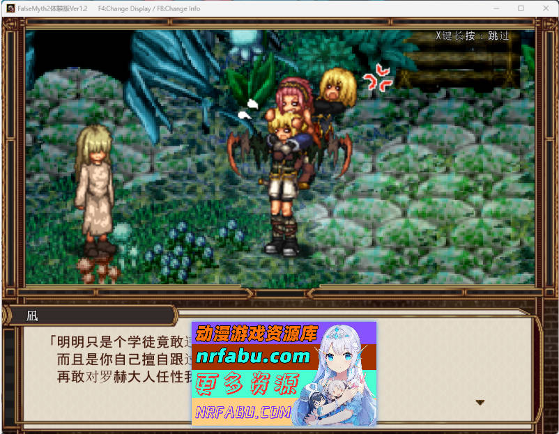 虚幻寓言2~爱与憎的利己主义v1.2 体验版 内嵌AI汉化版 [1.3G]