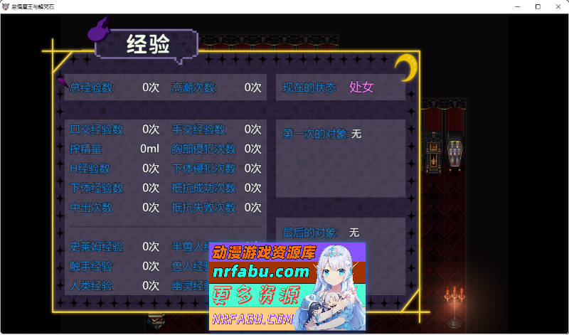 怠惰魔王与解咒石 官方中文步兵版 [新作] [980M]