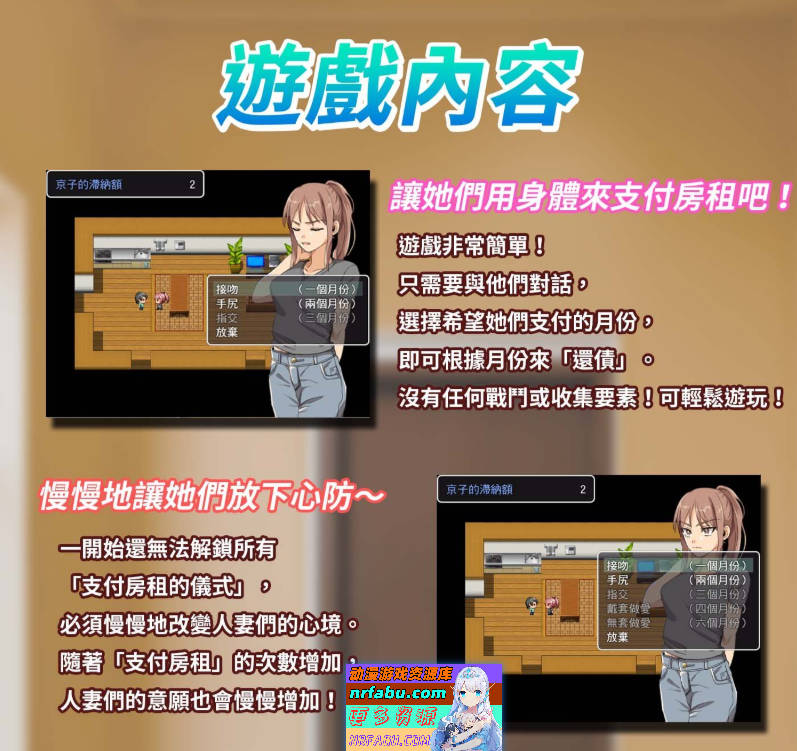 太太，请你用身体支付房租。 官方中文版+自带回想解放 [新作] [380M]