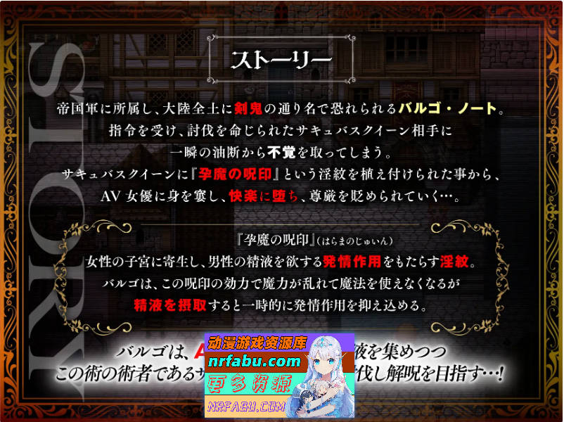 剑鬼巴尔戈～知名军官震撼AV出道！～V1.02 挂载AI汉化版 [新汉化] [2.6G]