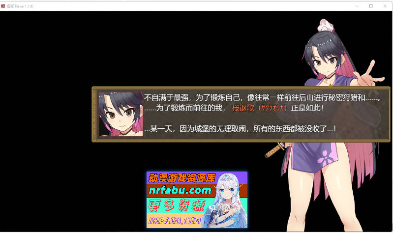 樱御前V1.10 挂载AI汉化版 [1.5G]