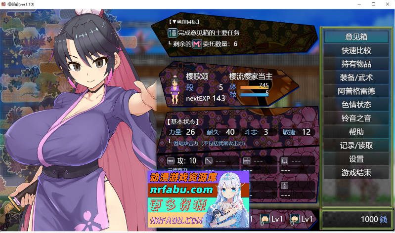 樱御前V1.10 挂载AI汉化版 [1.5G]