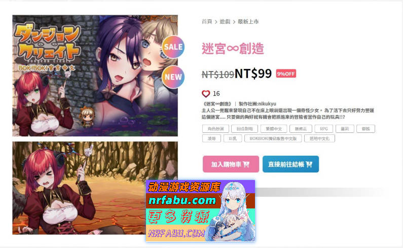 [陷阱塔防RPG]迷宫∞创造 BOKIBOKI官方中文步兵版[500M]