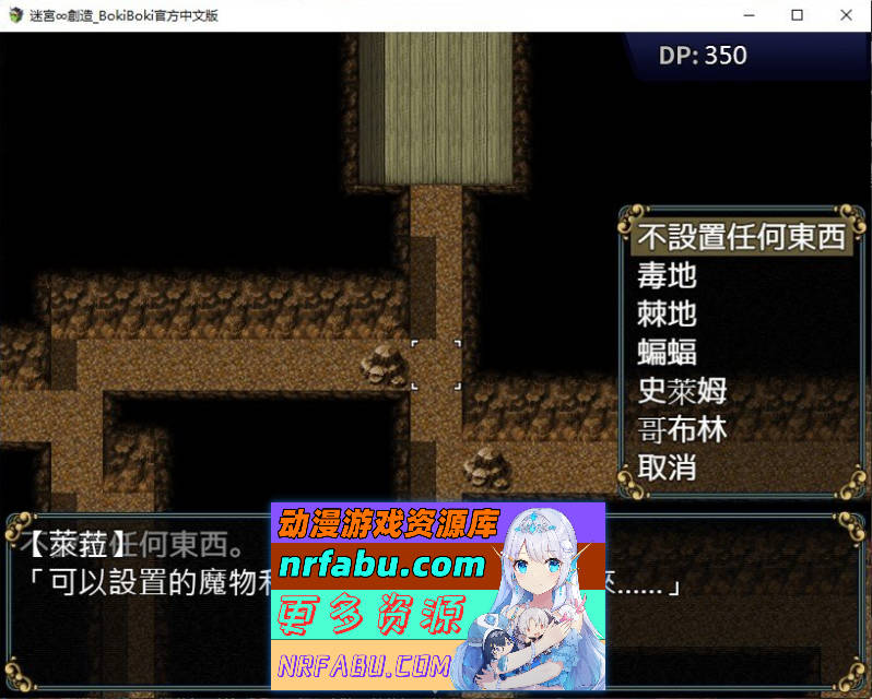 [陷阱塔防RPG]迷宫∞创造 BOKIBOKI官方中文步兵版[500M]