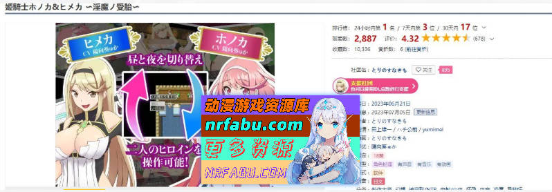 [绿帽RPG]姬骑士姐妹：姬香和穗香-银魔受运 云汉化版[全CV][2G]