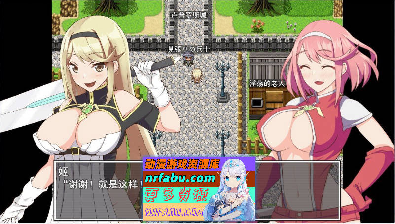 [绿帽RPG]姬骑士姐妹：姬香和穗香-银魔受运 云汉化版[全CV][2G]