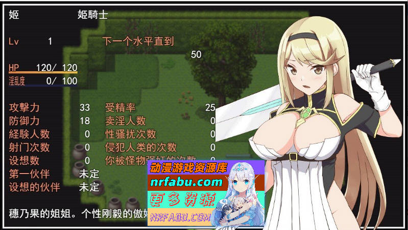 [绿帽RPG]姬骑士姐妹：姬香和穗香-银魔受运 云汉化版[全CV][2G]