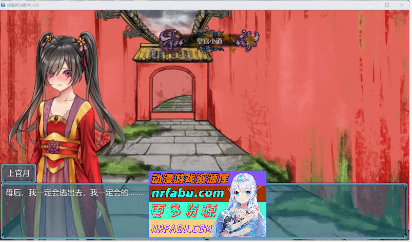 绯色修仙录 V0.628 官方中文版 [2.77G]