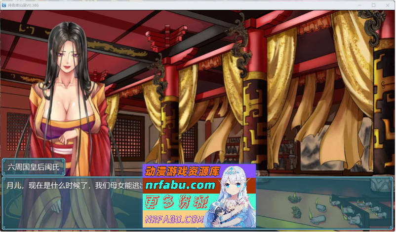 绯色修仙录 V0.628 官方中文版 [2.77G]