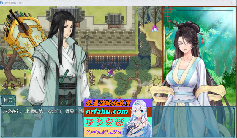 绯色修仙录 V0.628 官方中文版 [2.77G]